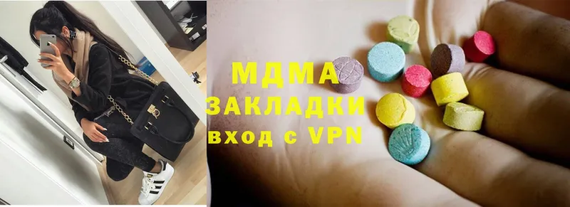 магазин продажи наркотиков  Мензелинск  МДМА VHQ 